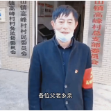 【视频】基层战“疫”丨湘潭昭山一村支书把防疫编成“土味顺口溜”