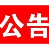 @衡阳市民 疫情防控期间 到公安机关办理相关证照注意这些事项