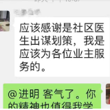 隔离病毒不隔离爱 众人齐心解难题