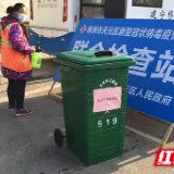 废弃口罩别乱丢！天元区设置300余个废弃口罩收集点
