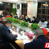 永定区召开疫情防控领导小组会议