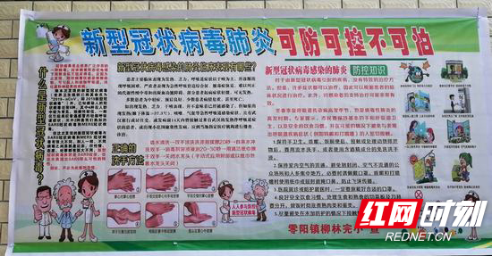 慈利县：家校联动筑牢疫情防线 确保一方平安