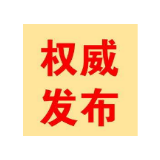 长沙市新增一家对疫源地人员开放定点服务场所