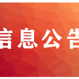 怀化市慈善总会“齐心协力、战胜疫情”募捐倡议书