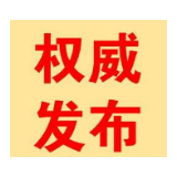 举报电话公布！长沙市望城区纪委监委全面受理疫情防控违纪违法问题举报