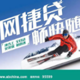 农行湖南省分行强化线上金融服务 助力疫情阻击战