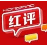 红网网评：和衷共济，共克时艰