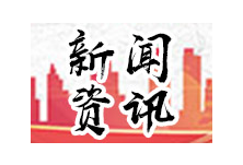 “堡垒”作用发挥上下齐心战“疫”  湖南路桥集团扎实稳妥做好疫情防控工作