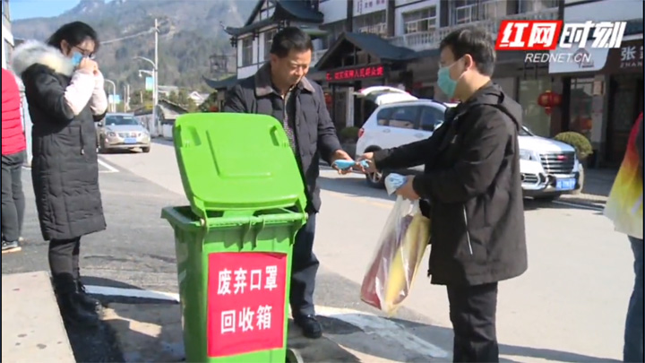 张家界武陵源：废弃口罩以旧换新   防止口罩二次污染