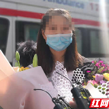 视频｜郴州首例治愈患者出院 她说……