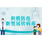 冷水滩区公路局：全力以赴做好疫情防控工作