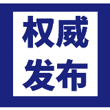 长沙市县两级全面开通疫情防控工作检举举报电话