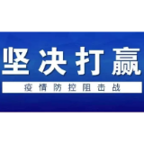 湖南省道教协会给全省各宫观道教教职人员和广大信教群众的倡议书