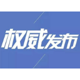 再致湘潭全市人民的一封信