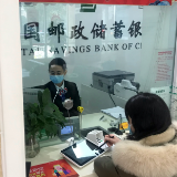 邮储银行湖南省分行多措并举做好疫情防控保金融服务