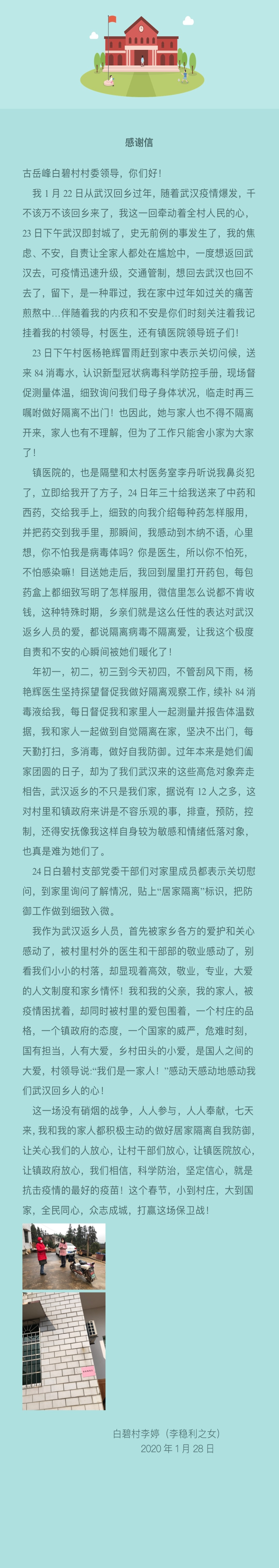 渌口区卫生防疫三级联控筑牢人民群众健康防线