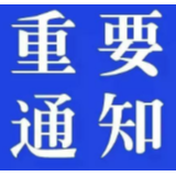 关于长沙市2019年度一级建造师等五项专业技术资格考试考后人工核查的紧急补充公告