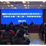 醴陵市疾控中心全力做好新型肺炎疫情防控工作