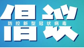 湘西州新闻工作者协会致全州新闻工作者的倡议书