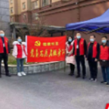 武陵区芷兰街道：党旗飘扬 干群奋战在“疫”线