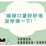 你现在最想做的一件事是什么？