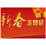 【新春走基层】寒冬里，“沙漠玫瑰”犹自绽放