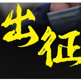 10个瞬间，看完泪目