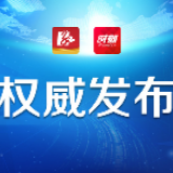 永州战“疫”丨关于零陵城区公交线路暂停运营的紧急通告