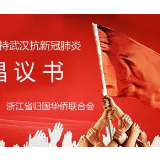 244箱抗疫物资从俄罗斯闪送回国