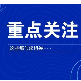 @长沙纳税人、缴费人 2月纳税申报期限延长至2月24日
