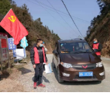 抗疫在基层|中方县：路口设卡检查 严防疫情传播