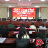 蓝山县卫健局召开新型冠状病毒感染的肺炎疫情防控工作推进会
