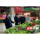 湖南行动·保供篇丨开福区商务局：力促26家农贸市场正月初八全开业