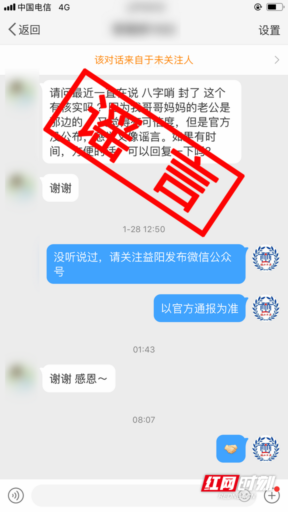 ????_20200130150243.marked.png