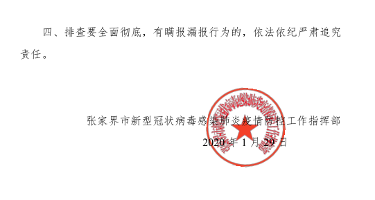 ????_20200130002158.png