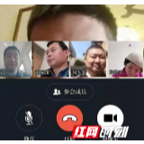 邵阳职院借助学习强国视频会议系统推进疫情防控工作