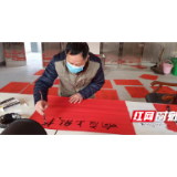 湖南桃源：边陲小镇“三代”党员的“决战”