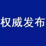 “开学前学生一律不得返校!”郴州市教育力拒病毒于校门之外