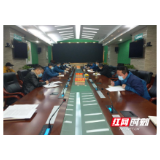 湘西州水利局召开新型冠状病毒感染的肺炎疫情防控工作会议