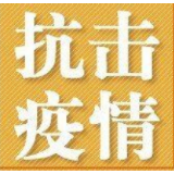 雨花区人社局:主动服务医药企业招工 扩大疫情防控物资生产