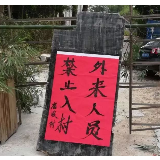 硬核防疫须有度，封路岂能断路