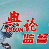 很多地方开始尝到舆论监督凋零的恶果