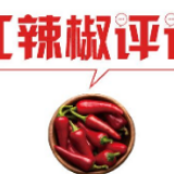 【地评线】红辣椒网评：确诊患者痊愈出院，释放出战胜疫情的强大信心