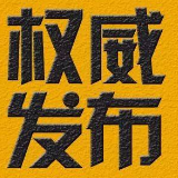 1月31日丨湘潭市新型冠状病毒感染的肺炎疫情信息发布