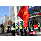 党旗飘扬在防控一线 天心交警大队成立青年突击队