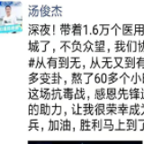 上不了防疫一线，但我可以做志愿“后勤兵”！