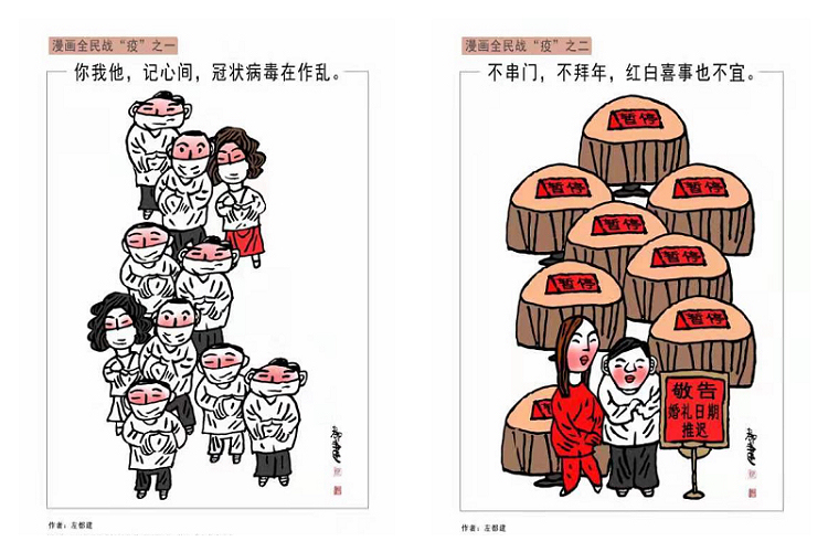 《湘乡战“疫”》主题漫画 引导群众科学防控