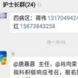 邵阳市脑科医院：疫情防控最美的他们