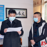 彭新军深入虎踞镇暗访督查新型冠状病毒感染的肺炎疫情防控工作