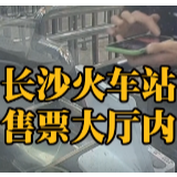 视频丨长沙火车站“神秘口罩侠”连续出没 网友点赞“正能量满满”